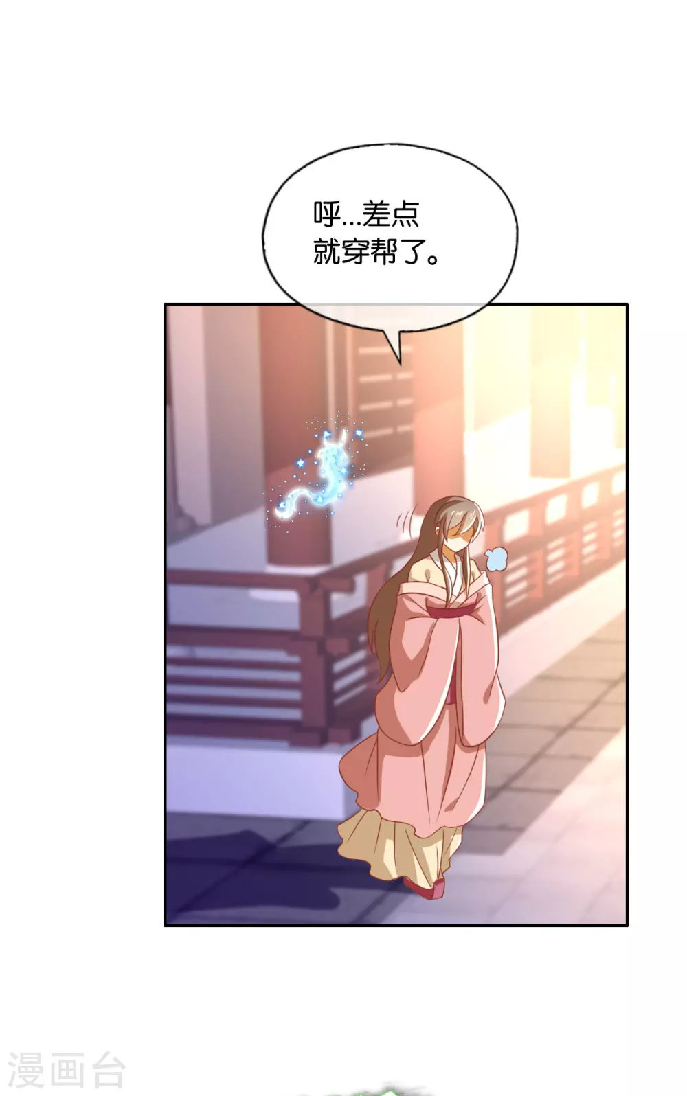第164话 城主的阴谋 第8页