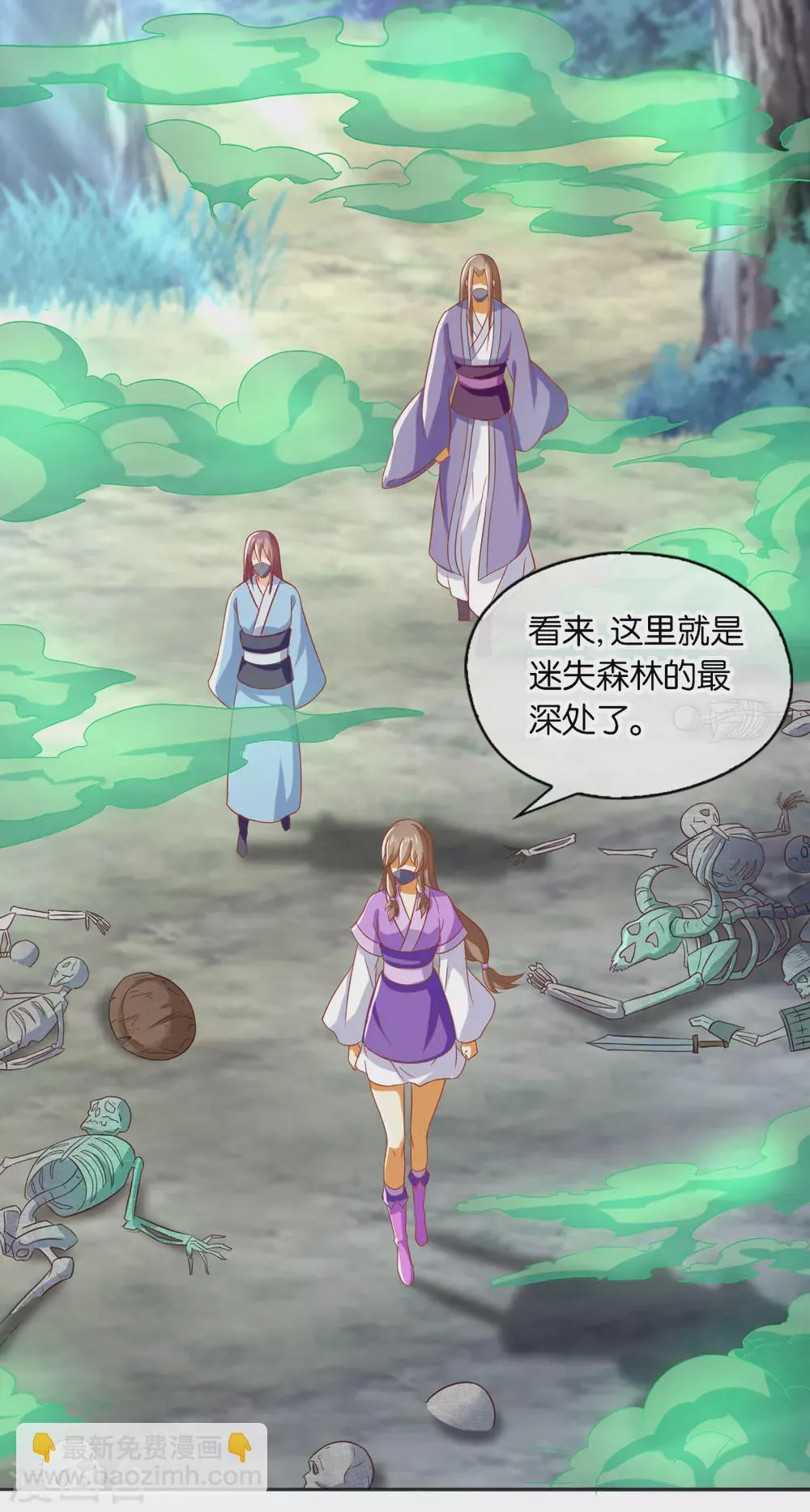 第165话 傀儡 第3页