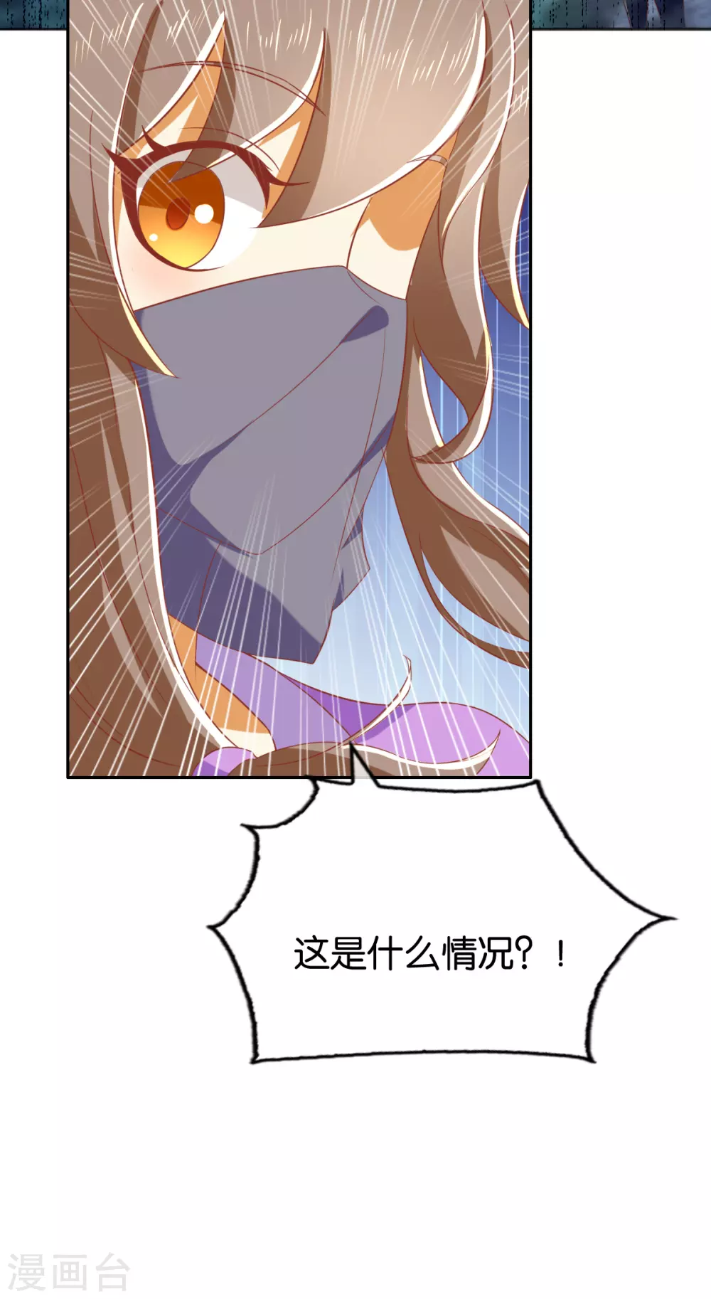 第165话 傀儡 第11页