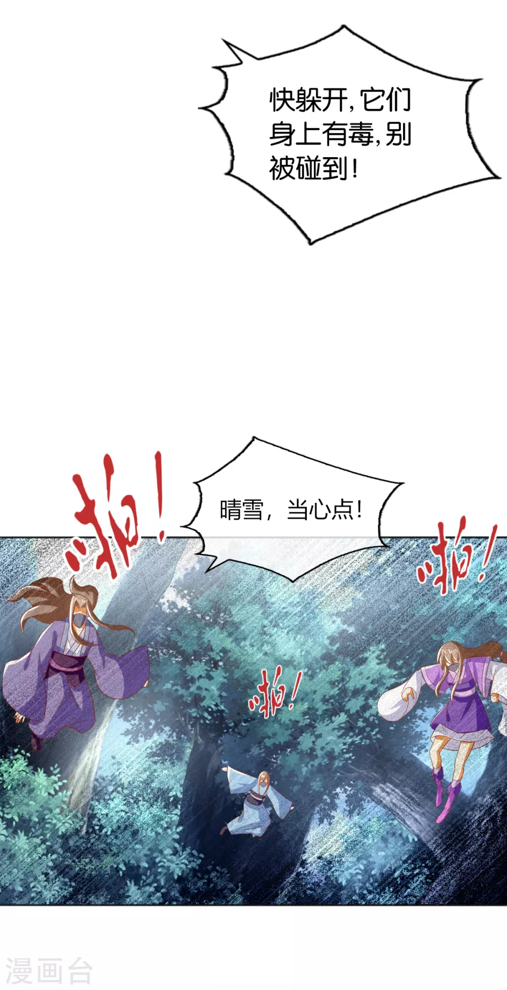 第165话 傀儡 第13页