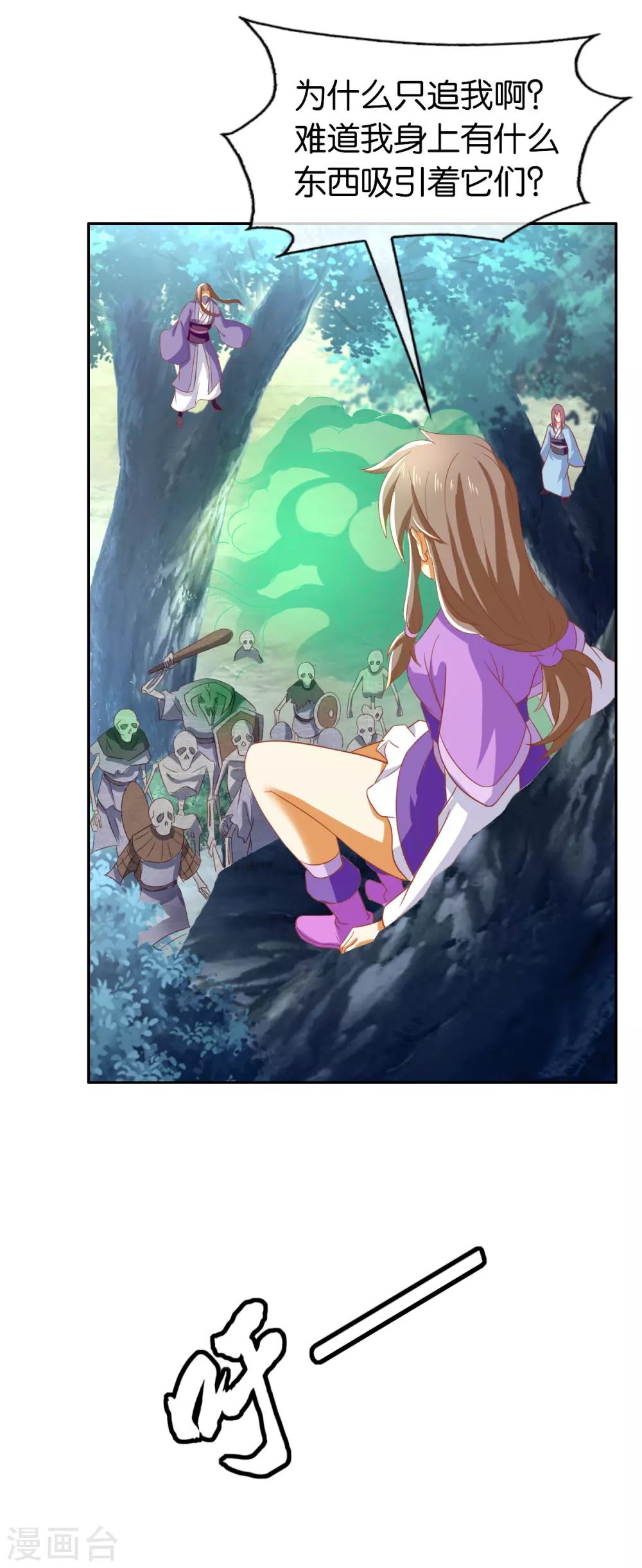 第165话 傀儡 第14页