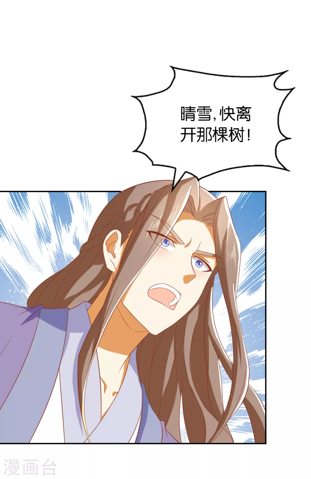 第165话 傀儡 第16页