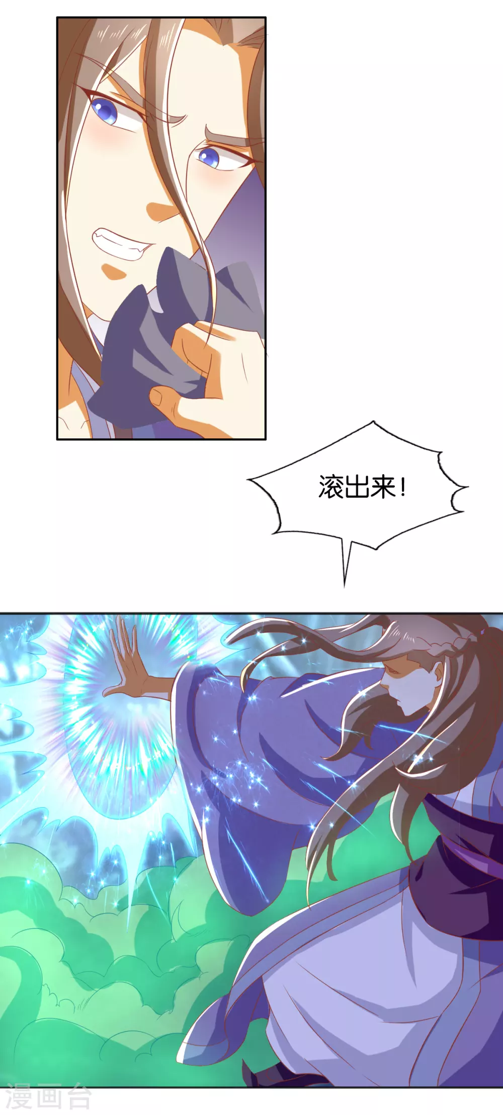 第165话 傀儡 第20页
