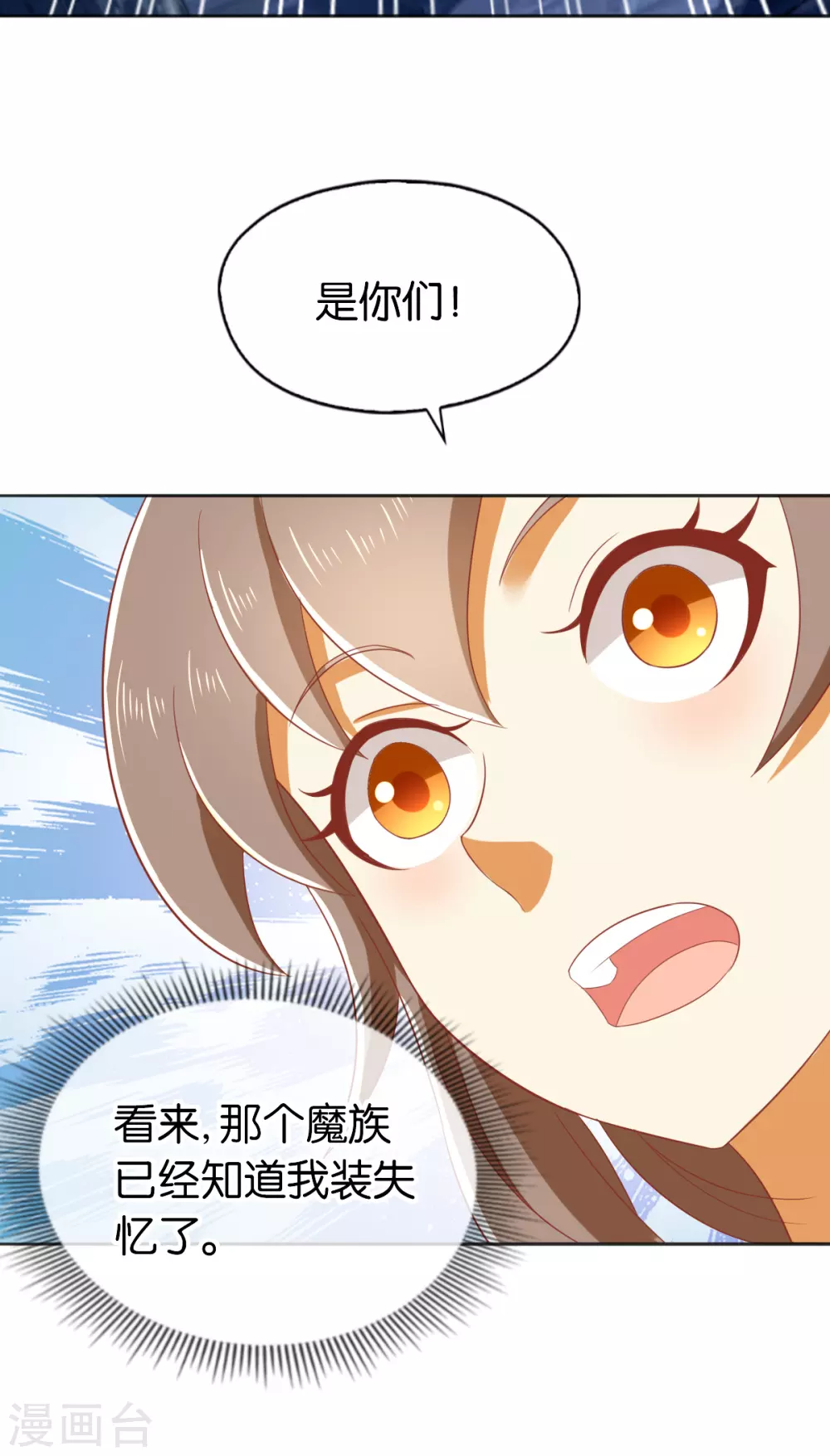 第165话 傀儡 第22页