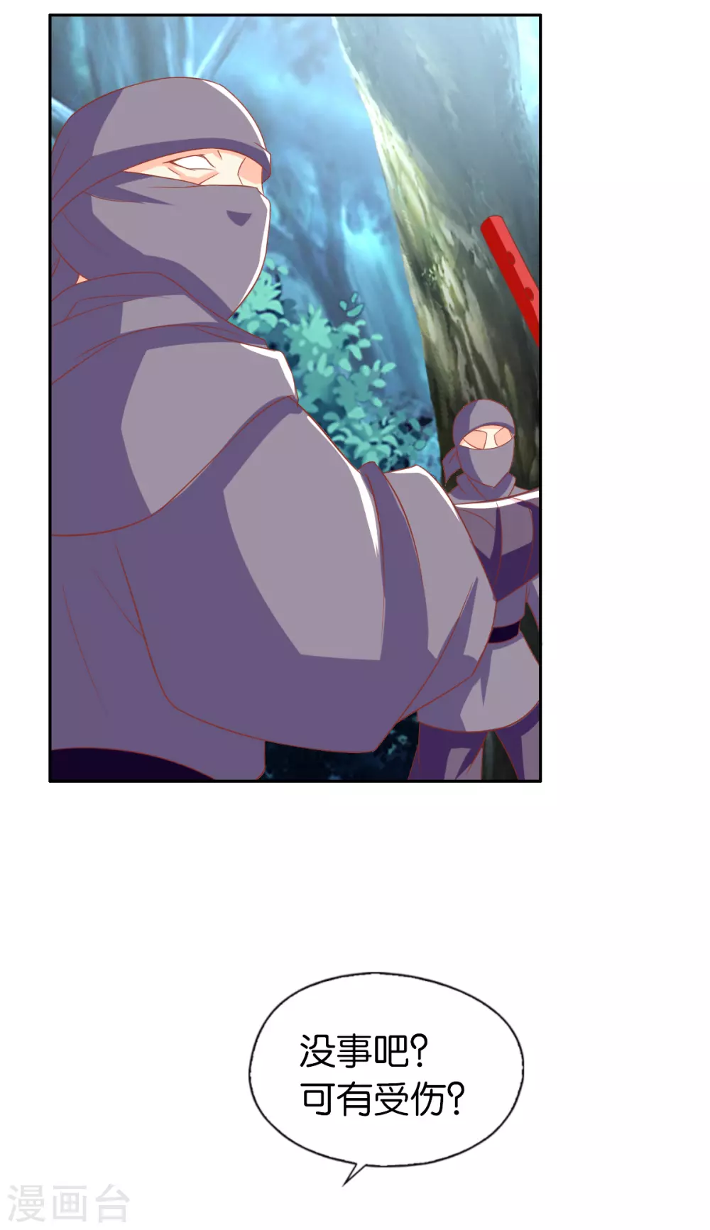 第165话 傀儡 第29页