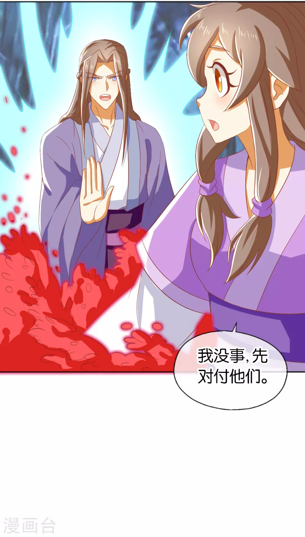 第165话 傀儡 第30页