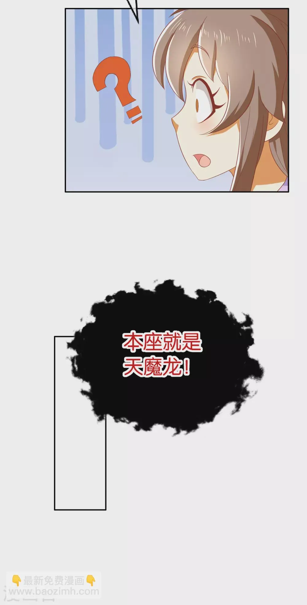 第165话 傀儡 第32页