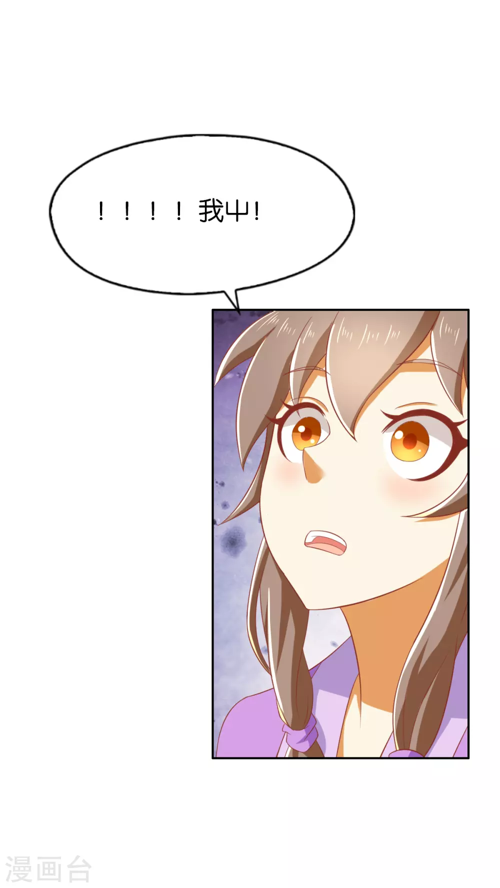 第165话 傀儡 第34页