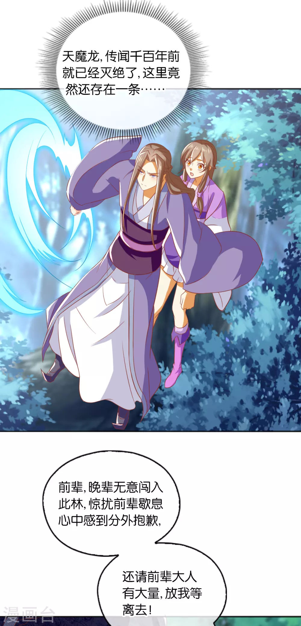 第166话 反击 第4页
