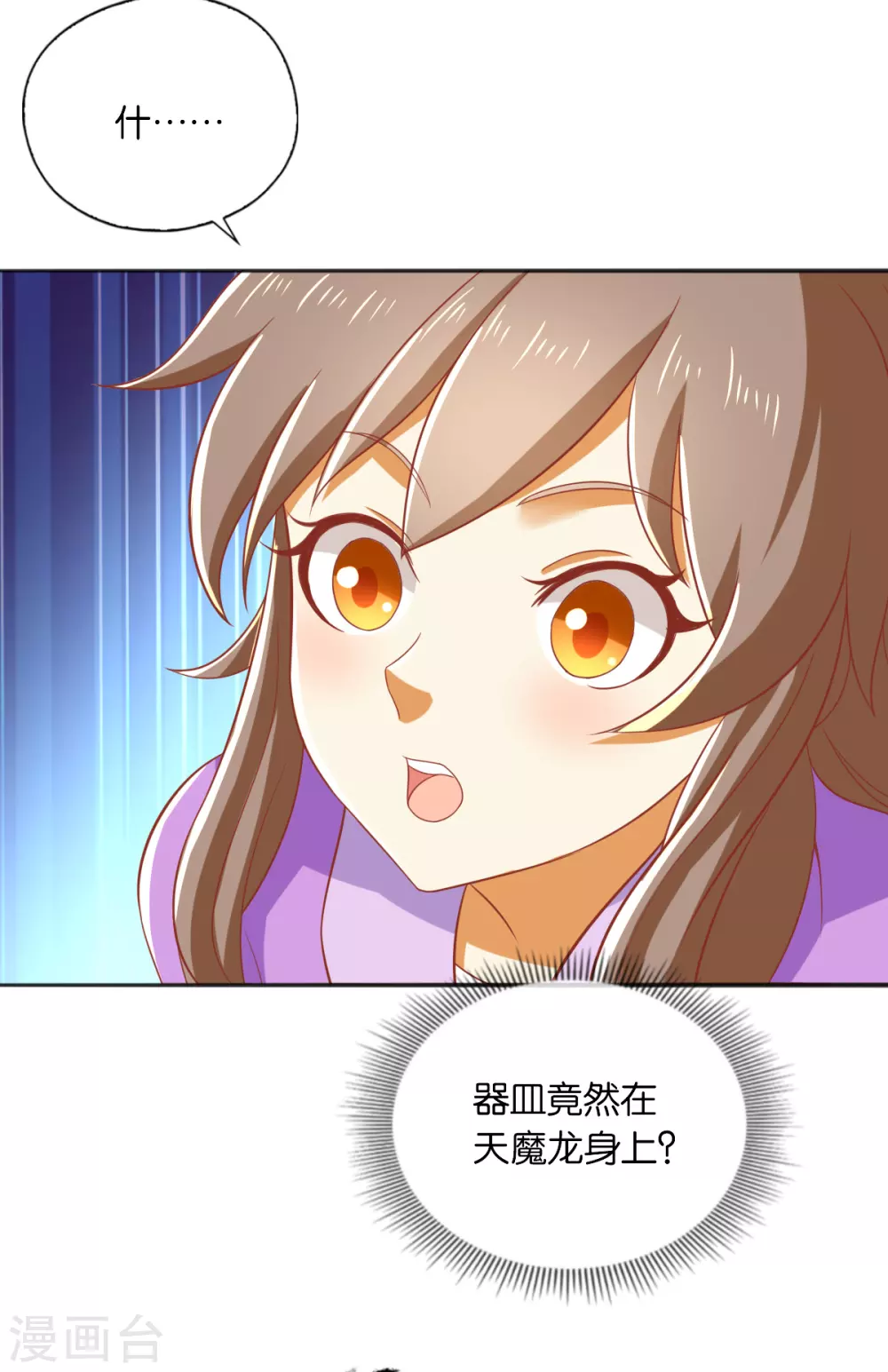 第166话 反击 第6页