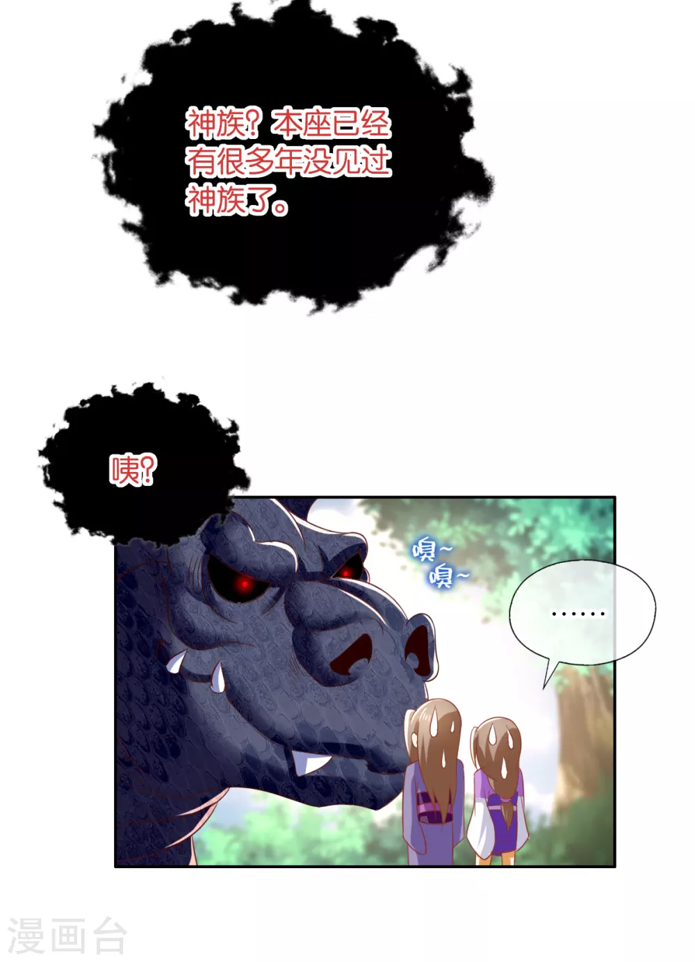 第166话 反击 第7页
