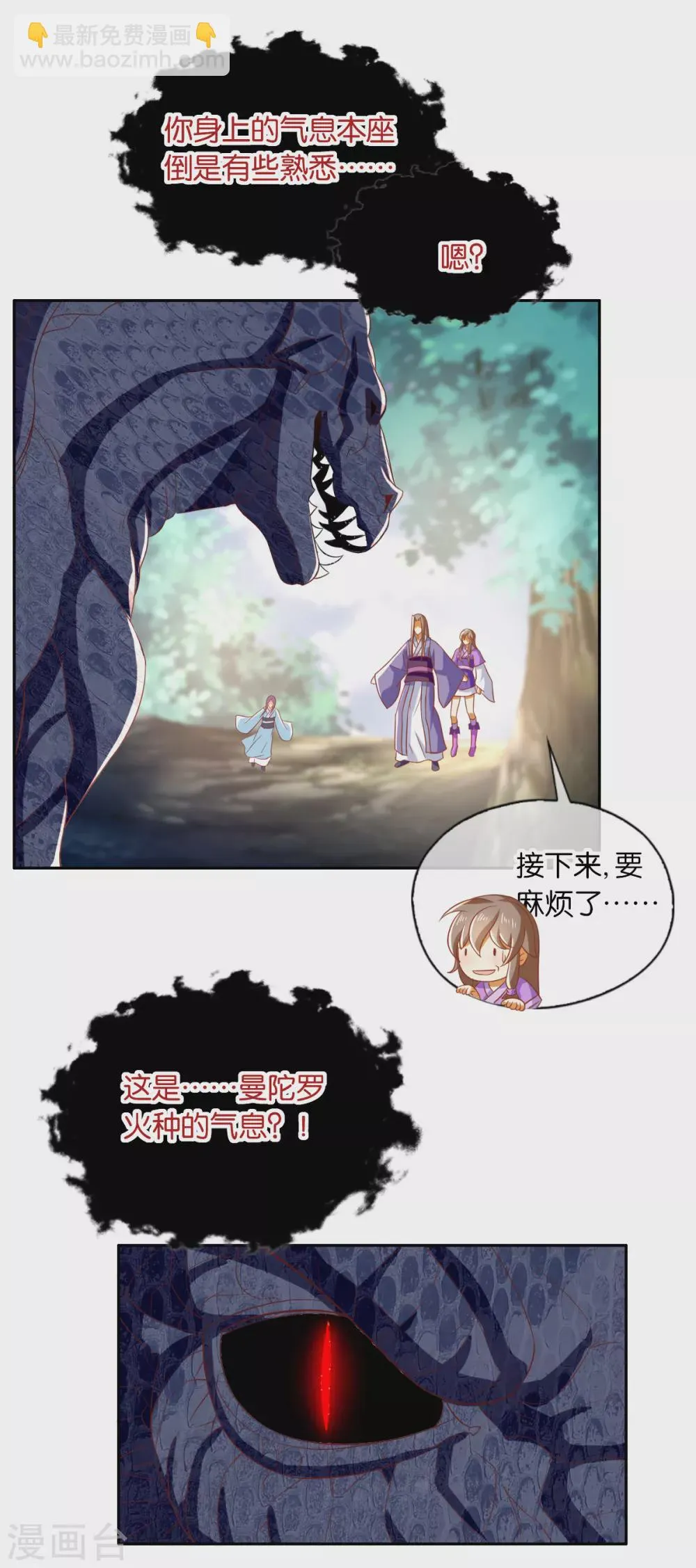 第166话 反击 第8页