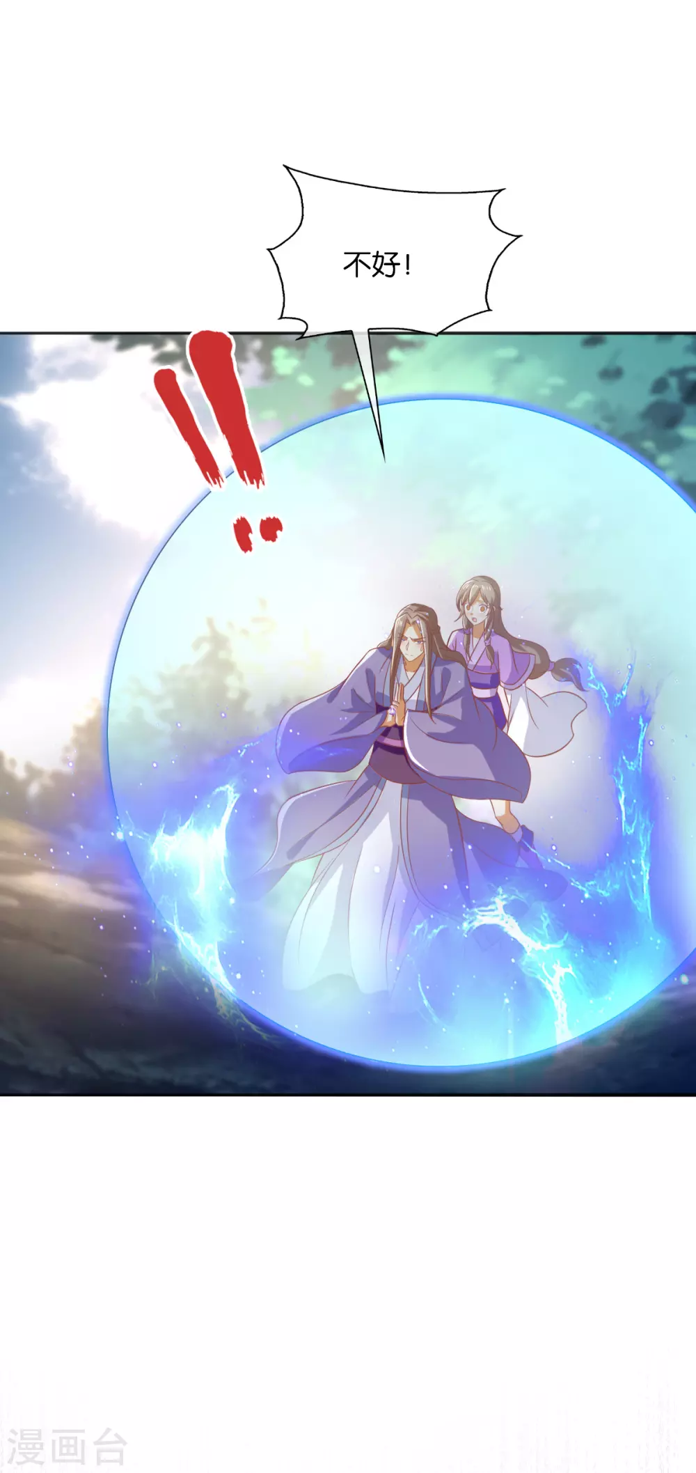 第166话 反击 第9页