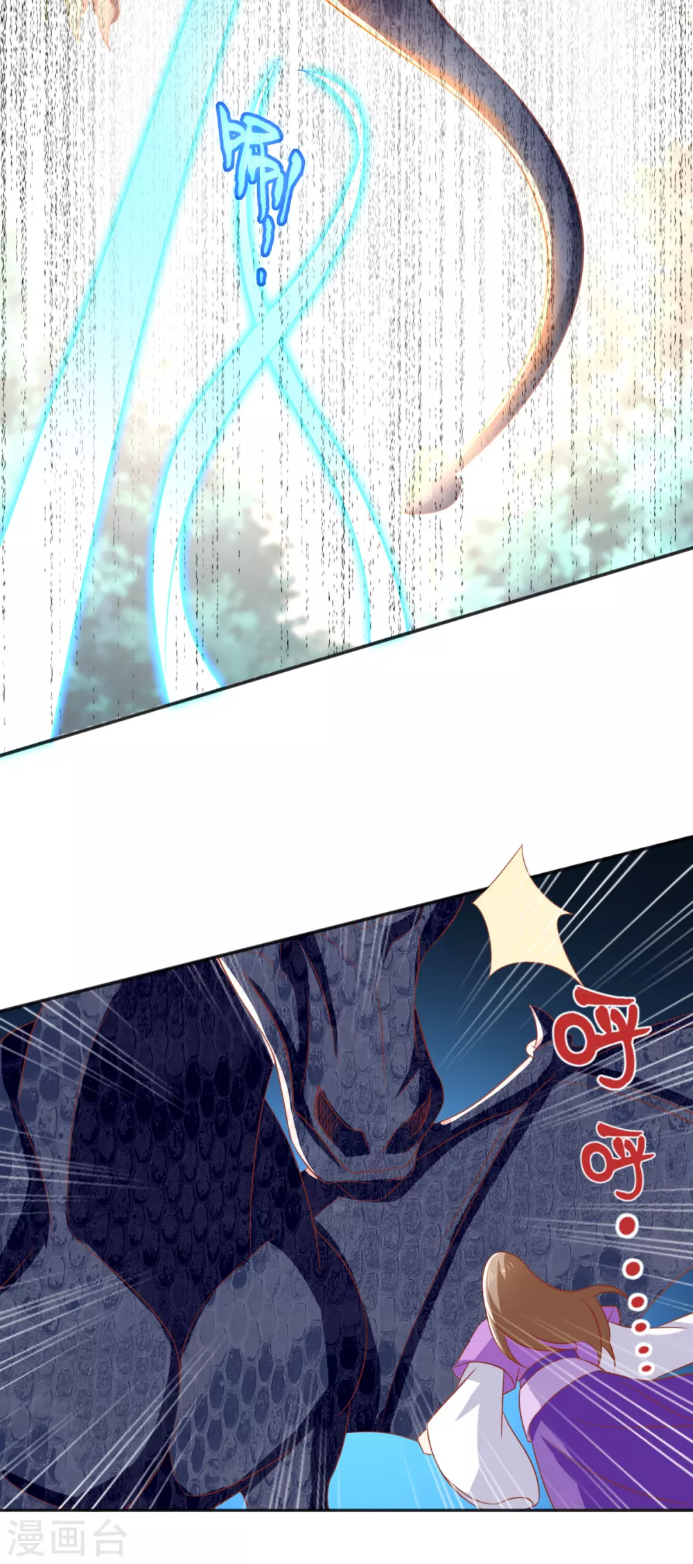 第166话 反击 第24页