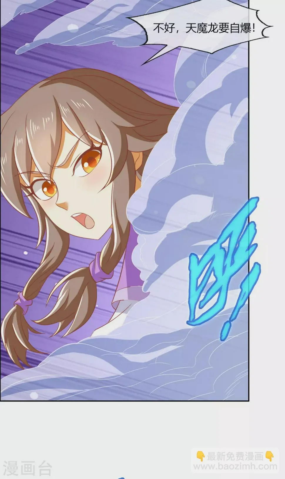 第167话 去往迷失森林 第5页