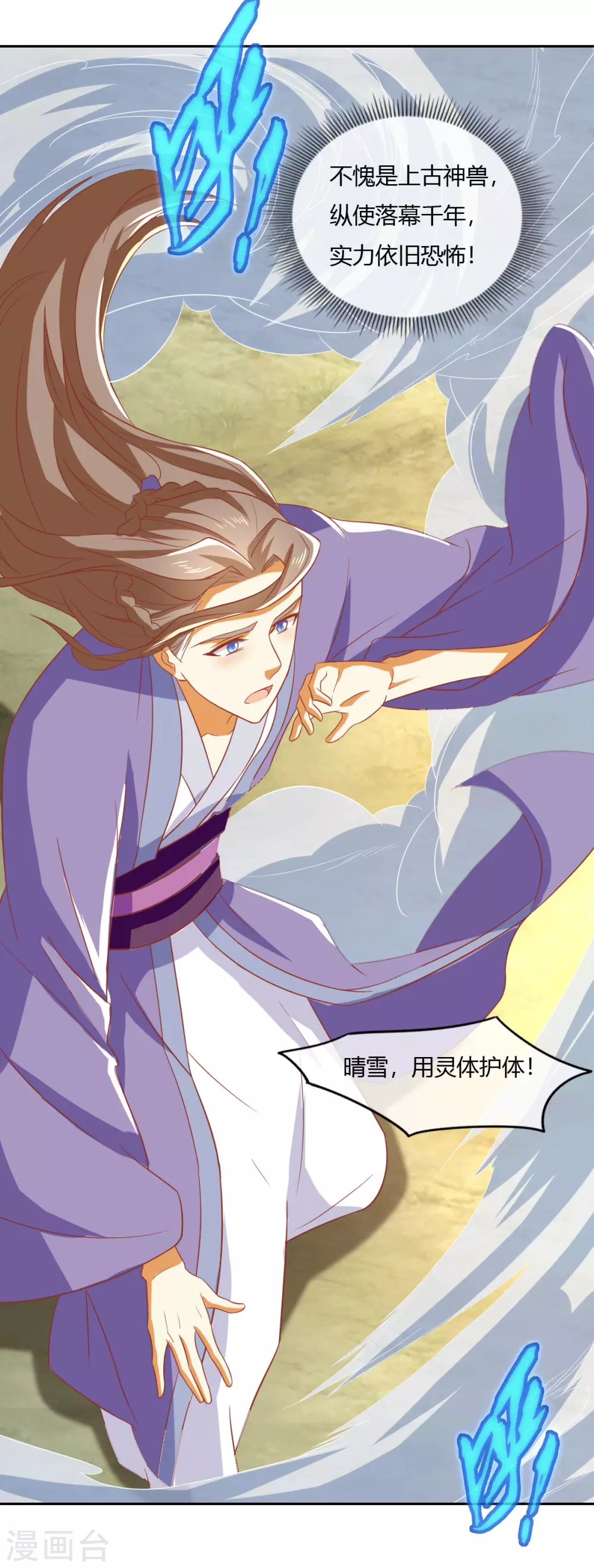 第167话 去往迷失森林 第6页