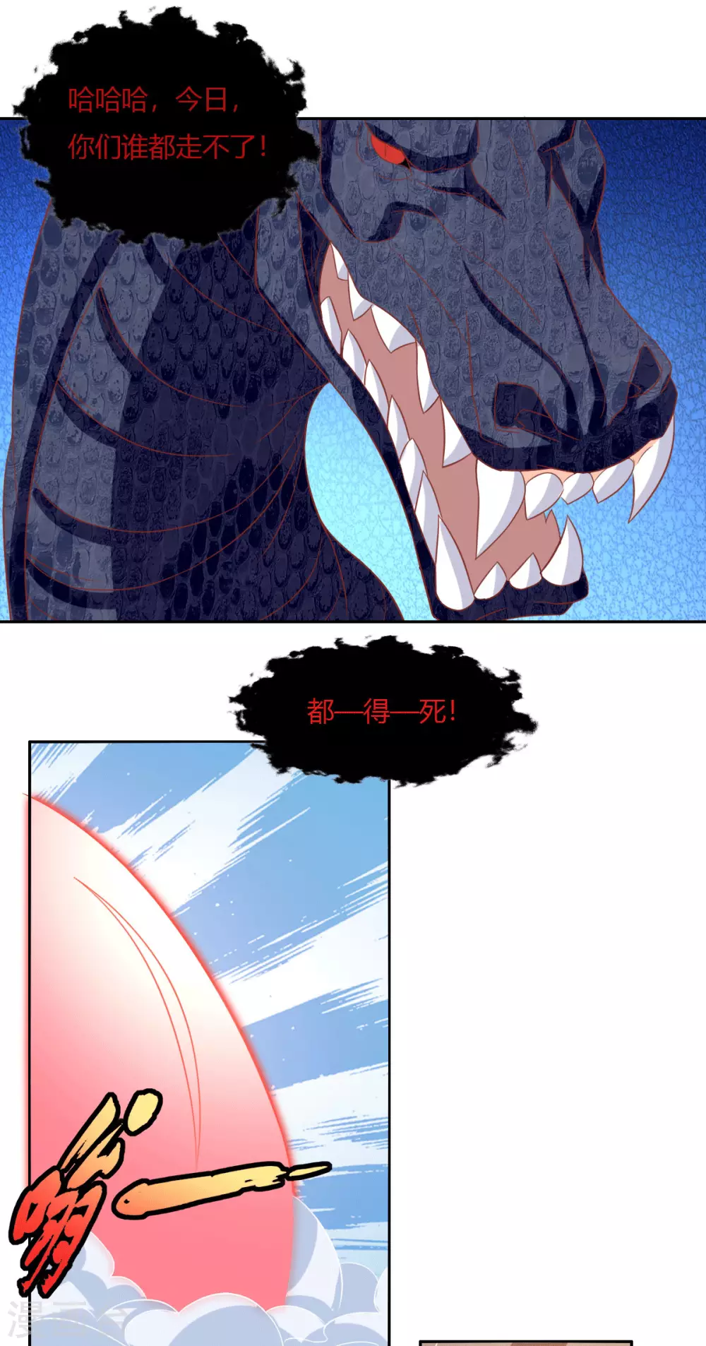 第167话 去往迷失森林 第7页