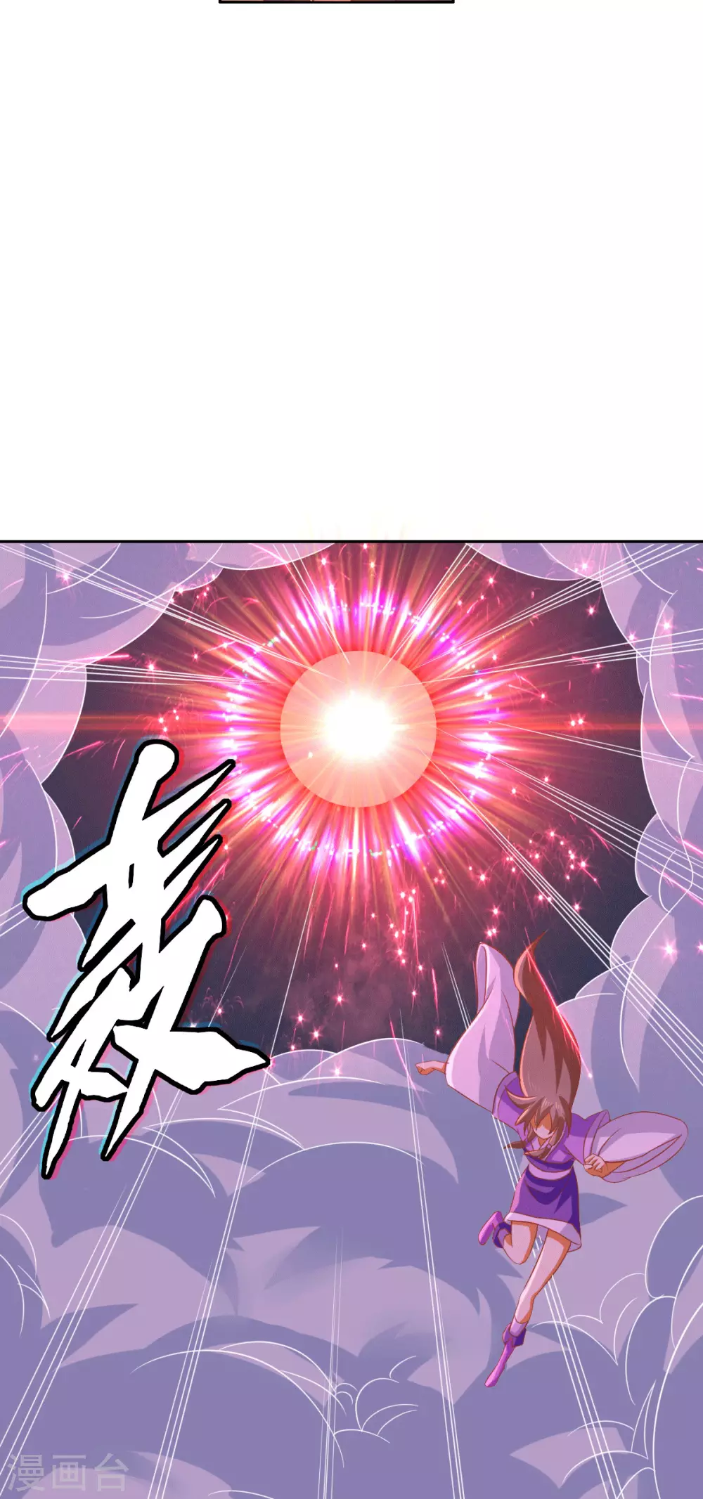 第167话 去往迷失森林 第9页