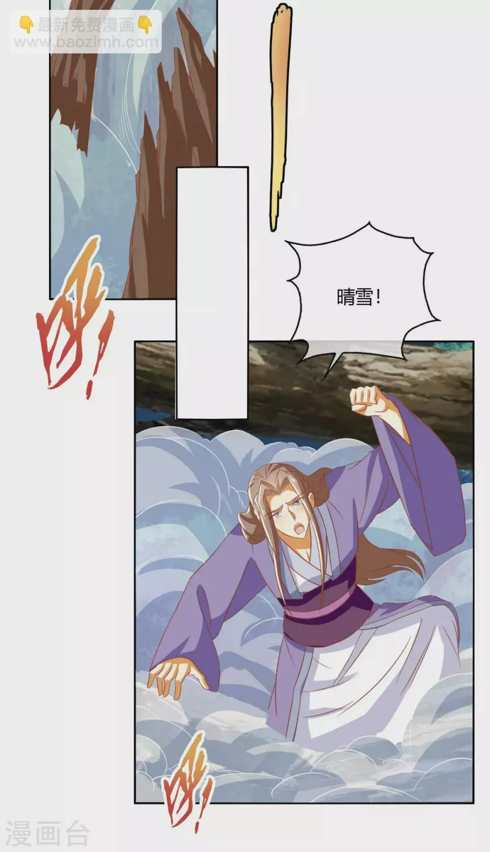 第167话 去往迷失森林 第11页