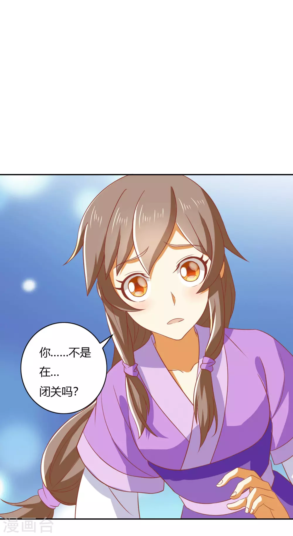 第167话 去往迷失森林 第14页