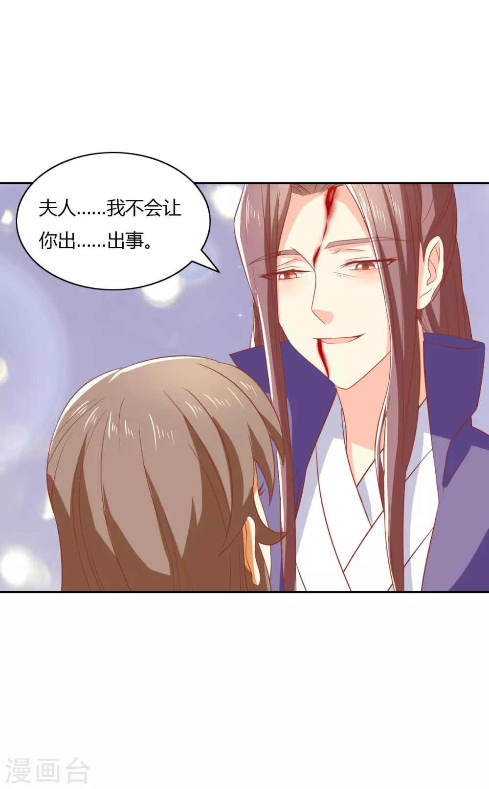第167话 去往迷失森林 第15页