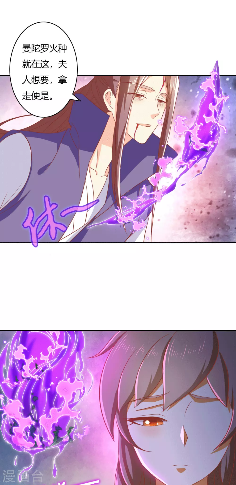 第167话 去往迷失森林 第19页