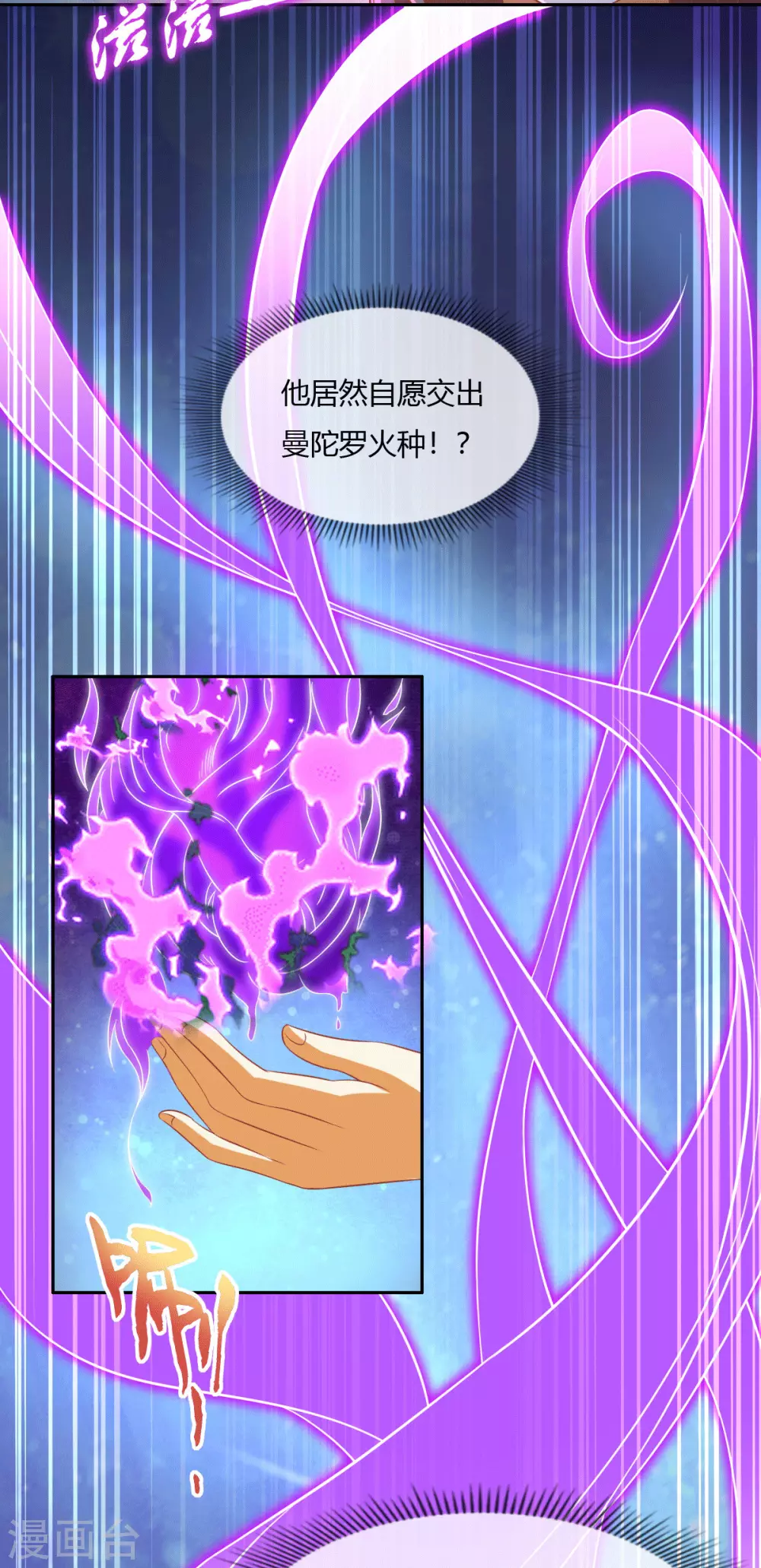 第167话 去往迷失森林 第20页