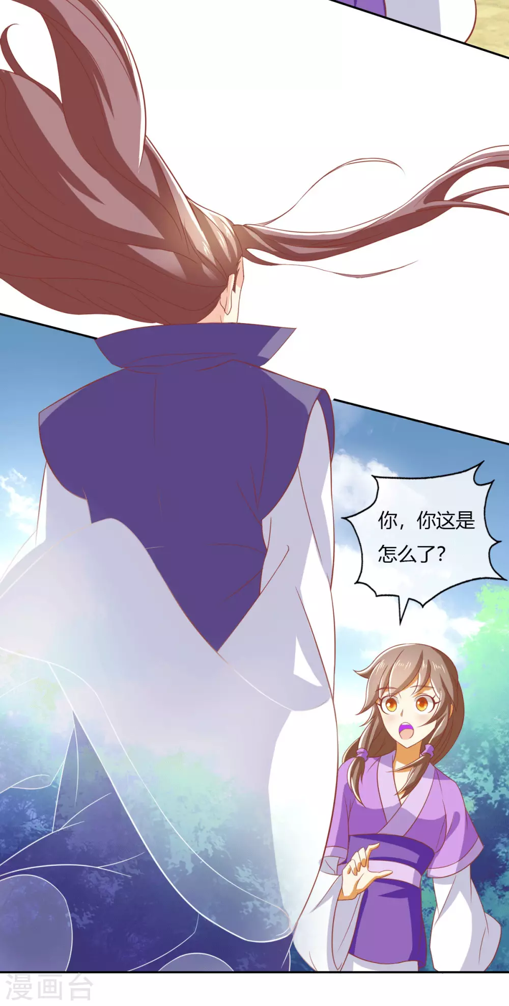 第167话 去往迷失森林 第23页