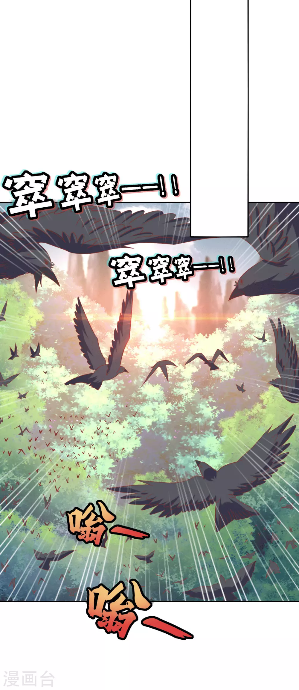 第168话 天魔龙觉醒 第3页
