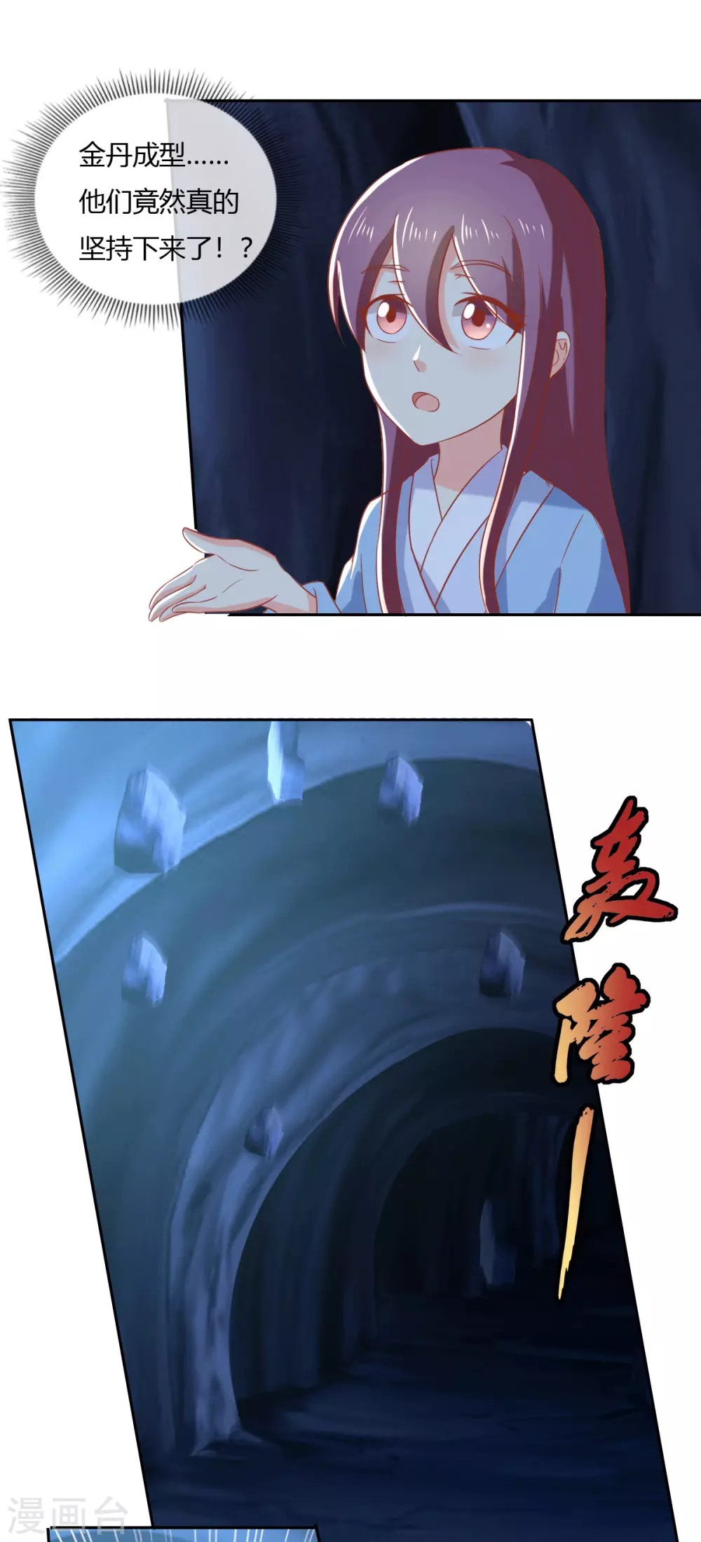第169话 火种器皿 第3页