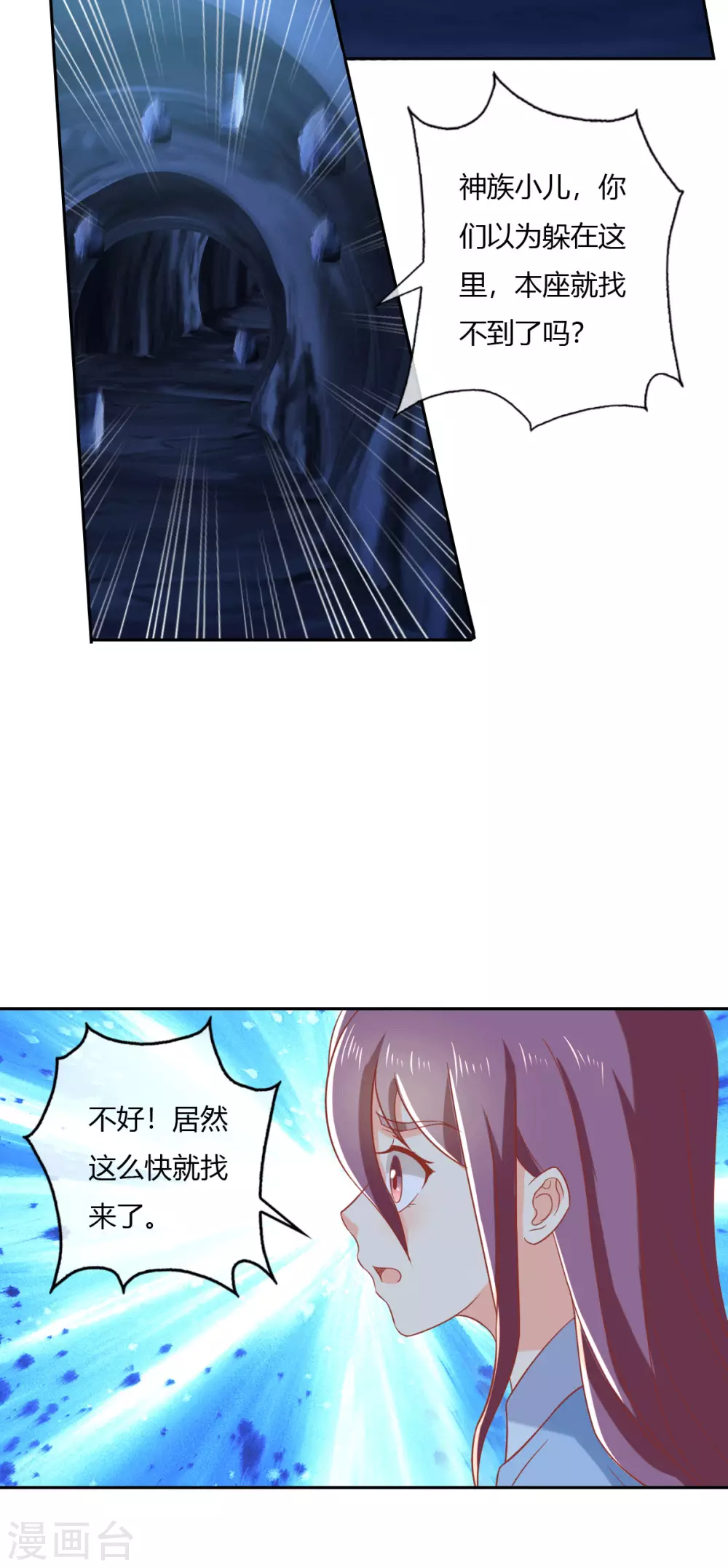 第169话 火种器皿 第4页