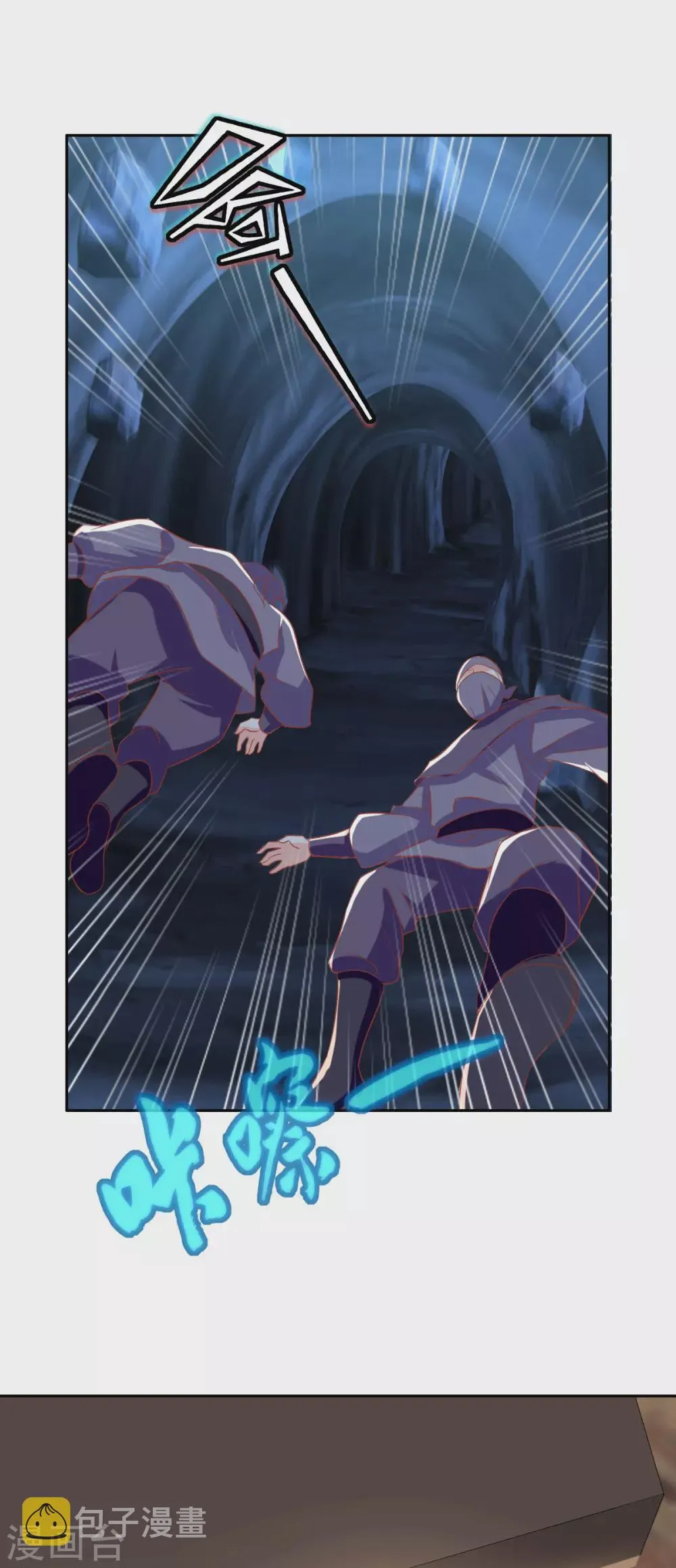 第169话 火种器皿 第5页