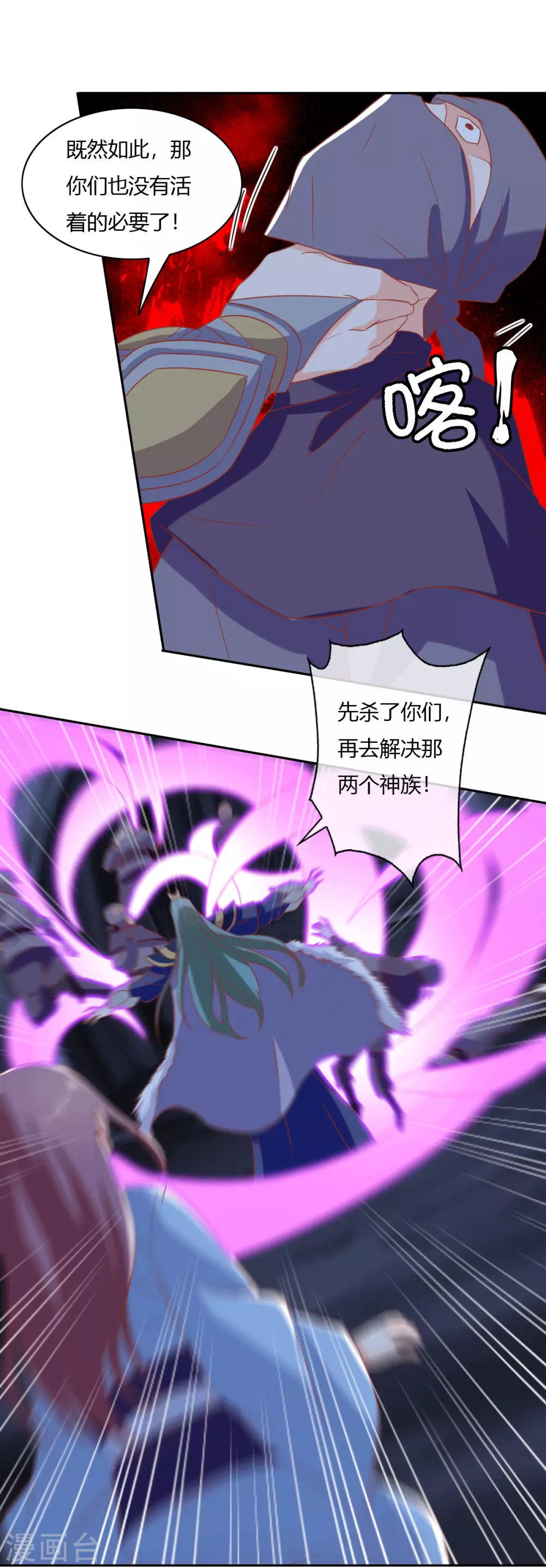 第169话 火种器皿 第9页
