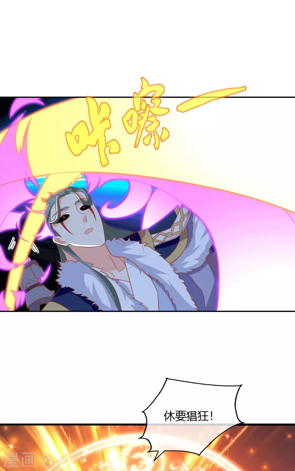 第169话 火种器皿 第10页