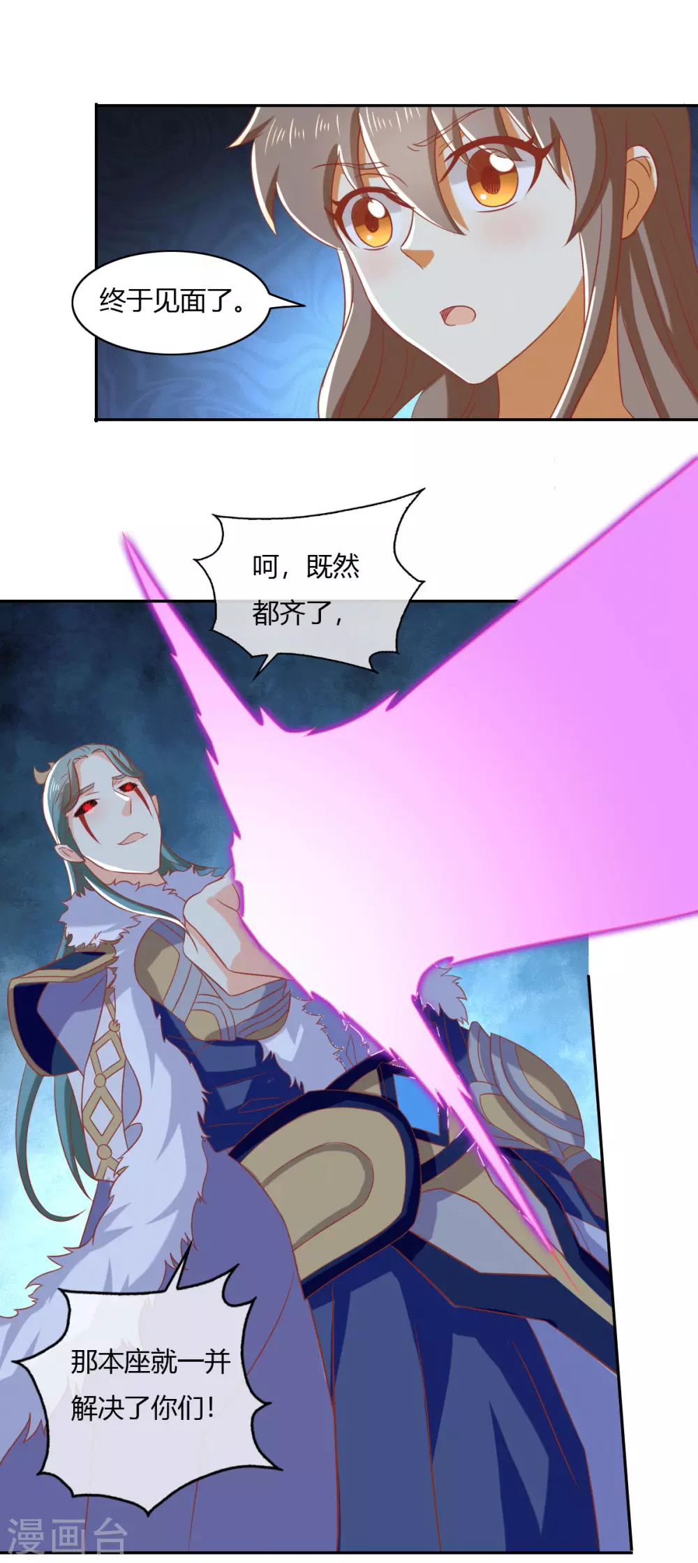 第169话 火种器皿 第12页