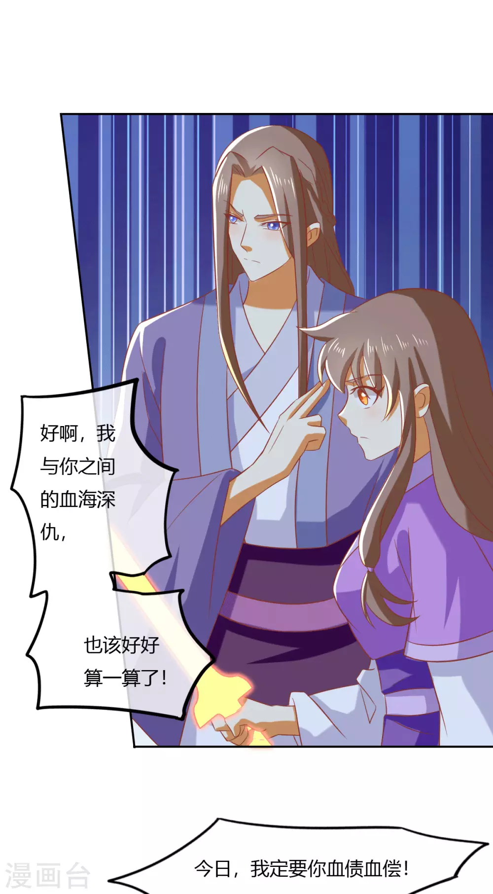 第169话 火种器皿 第13页