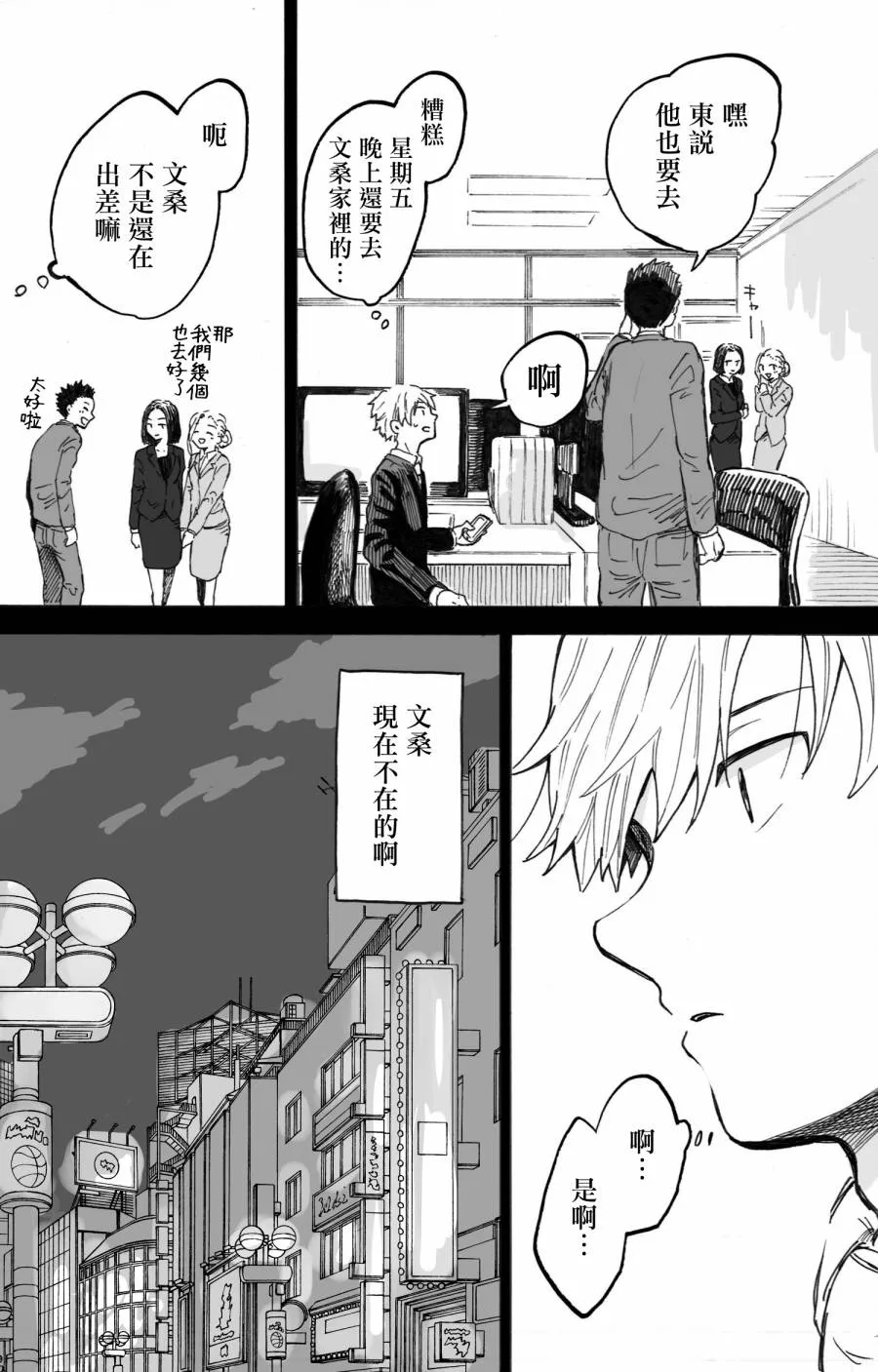 第6话 第12页