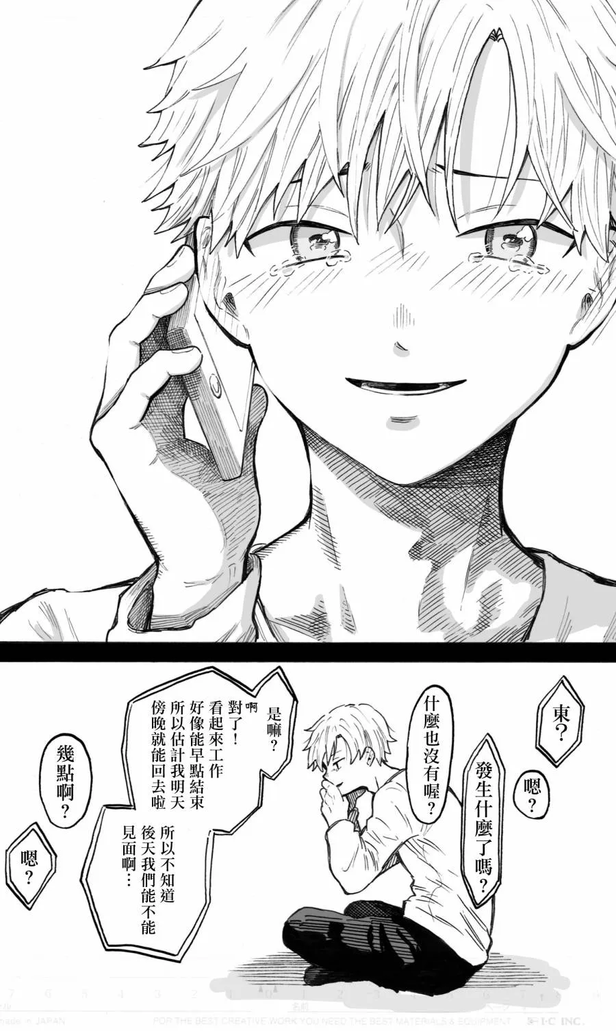 第6话 第18页