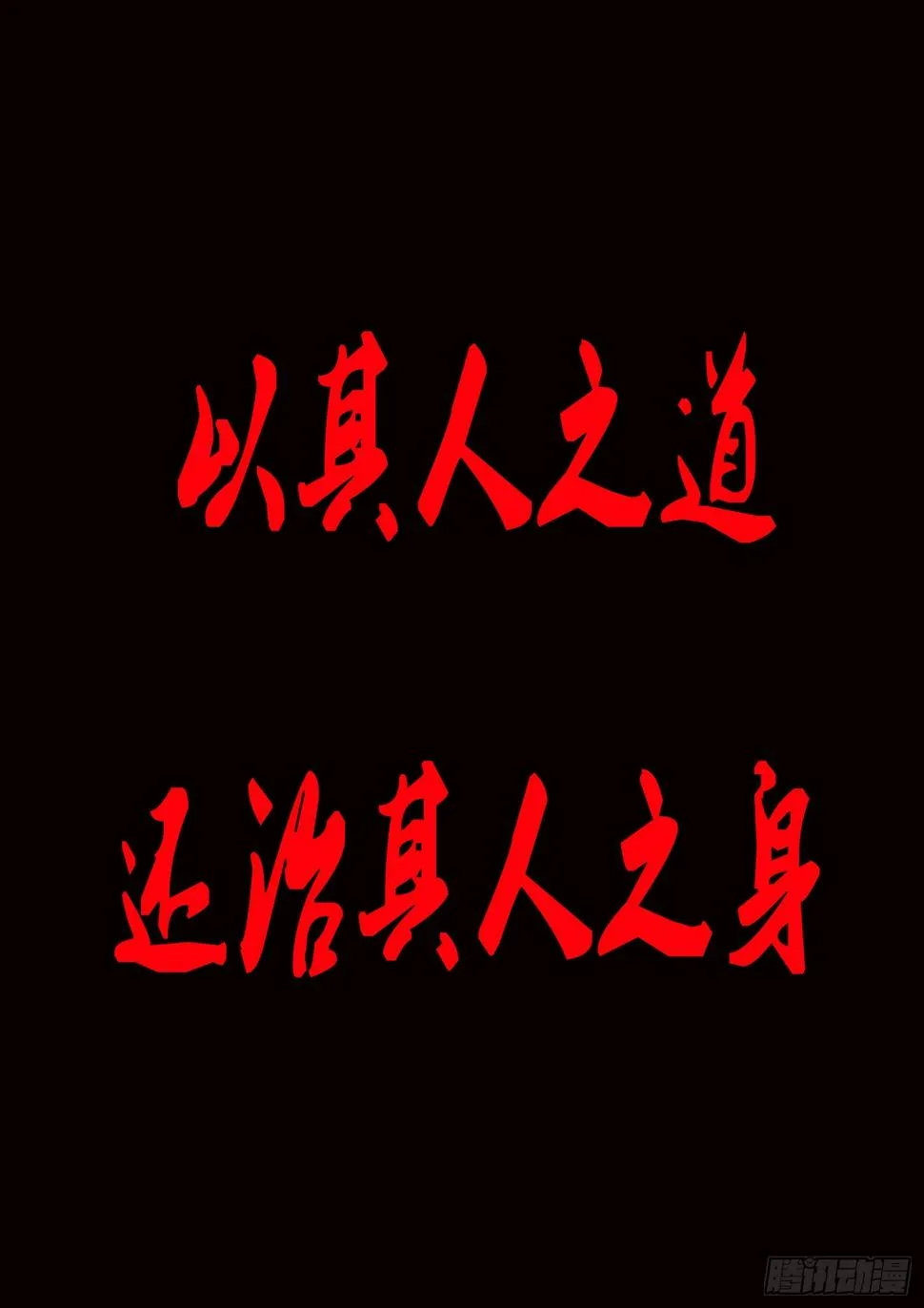 番外-平行世界 第11页