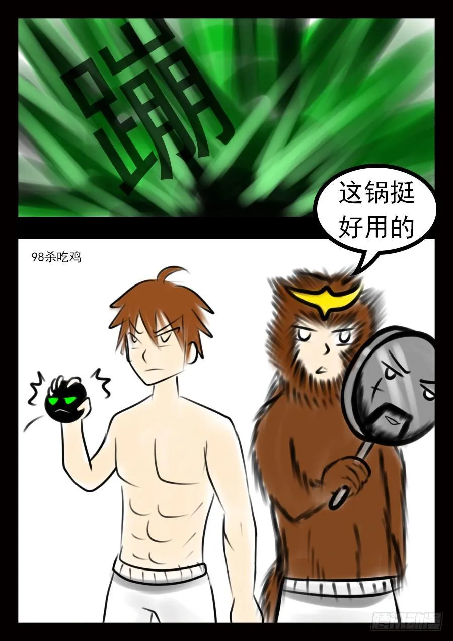 结算日 第3页