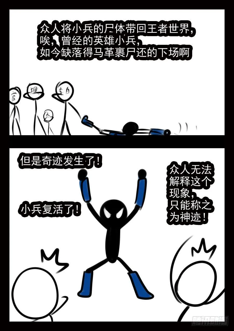 结算日 第9页