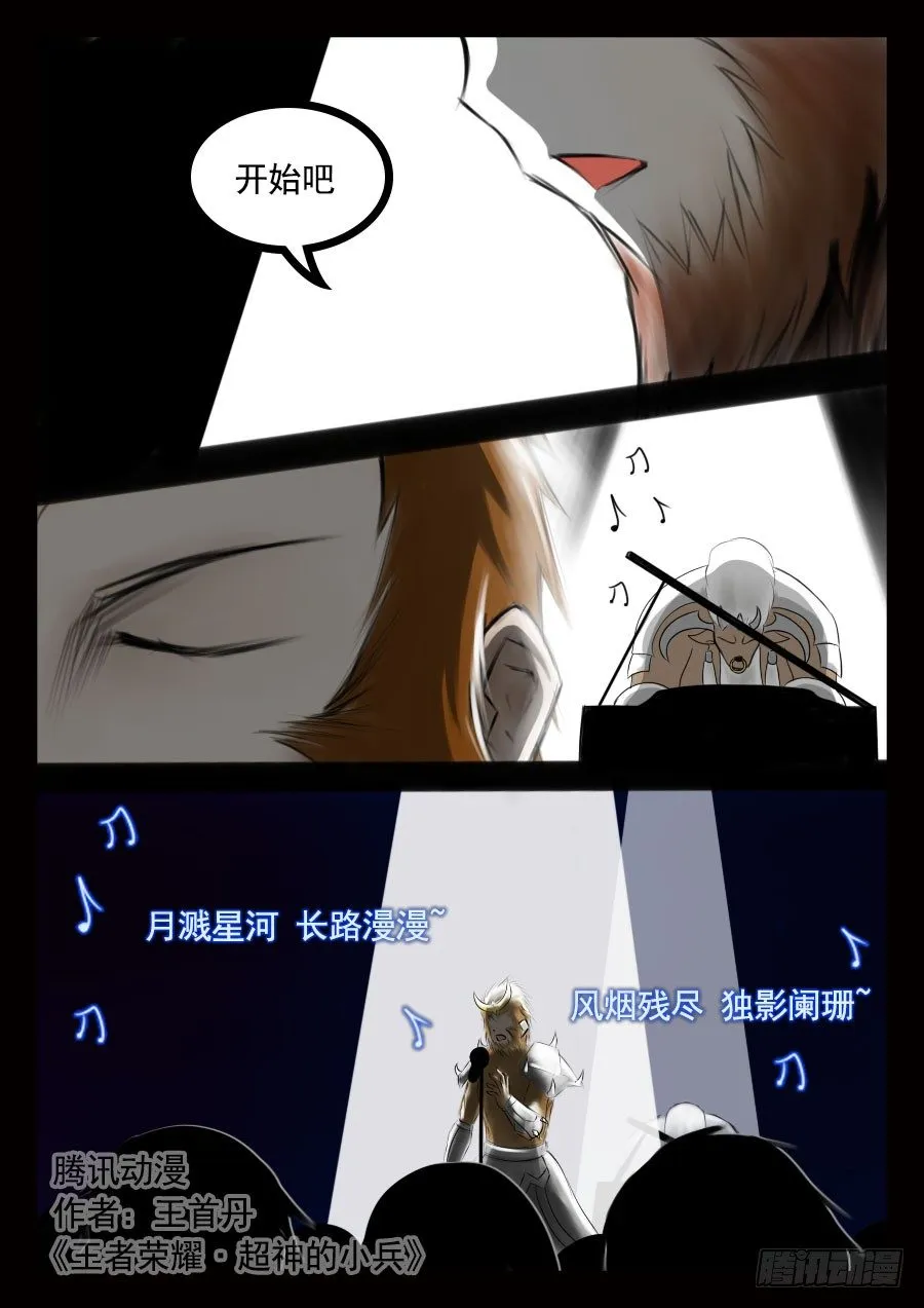 国庆特别篇 第1页