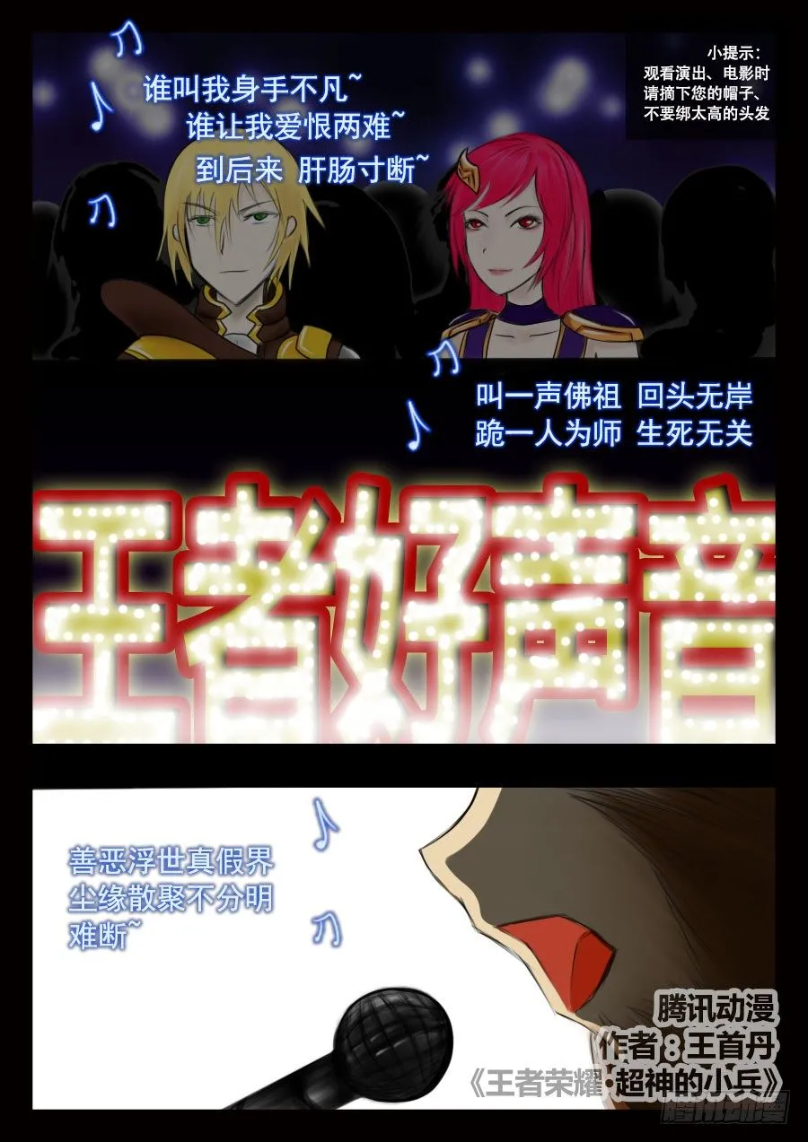 国庆特别篇 第2页