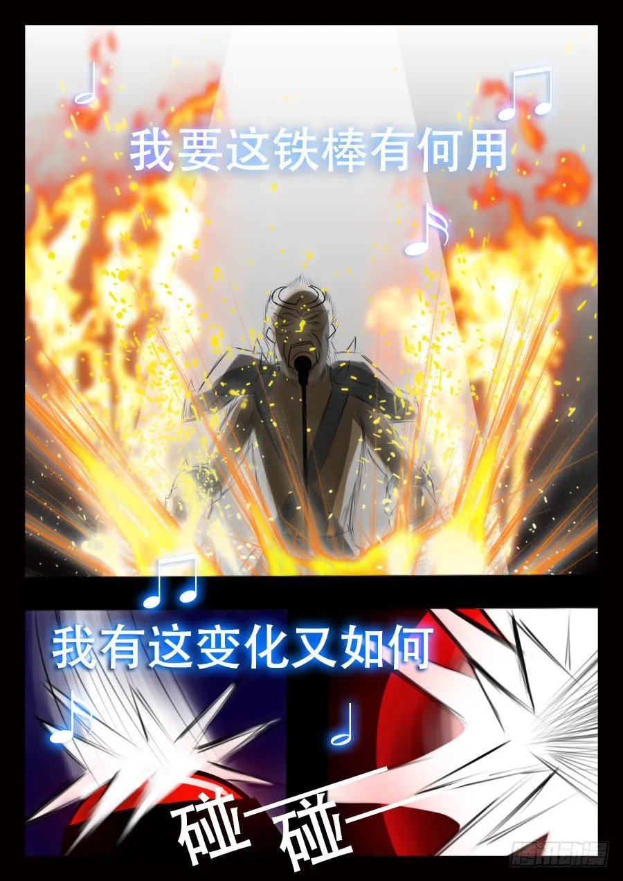国庆特别篇 第3页