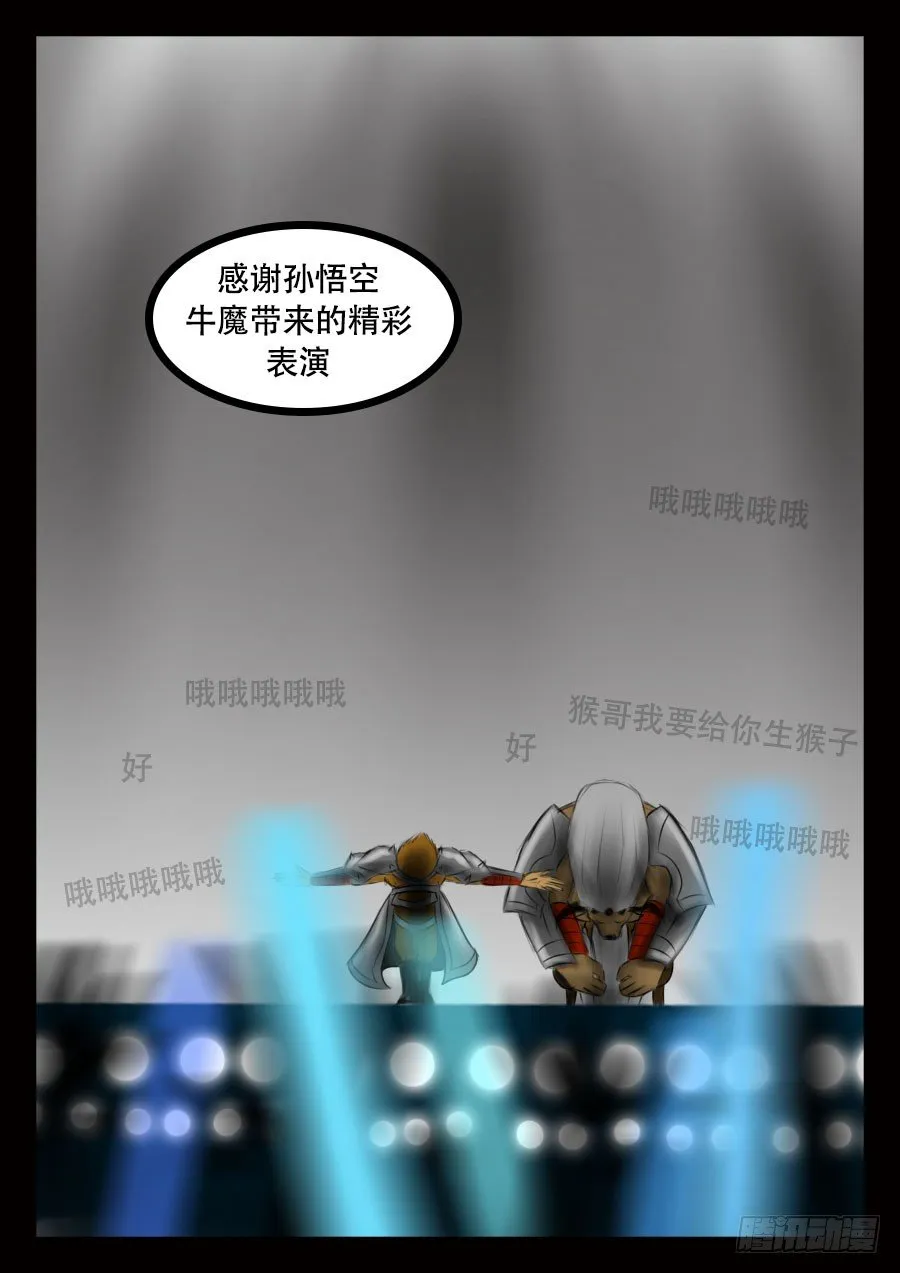 国庆特别篇 第5页