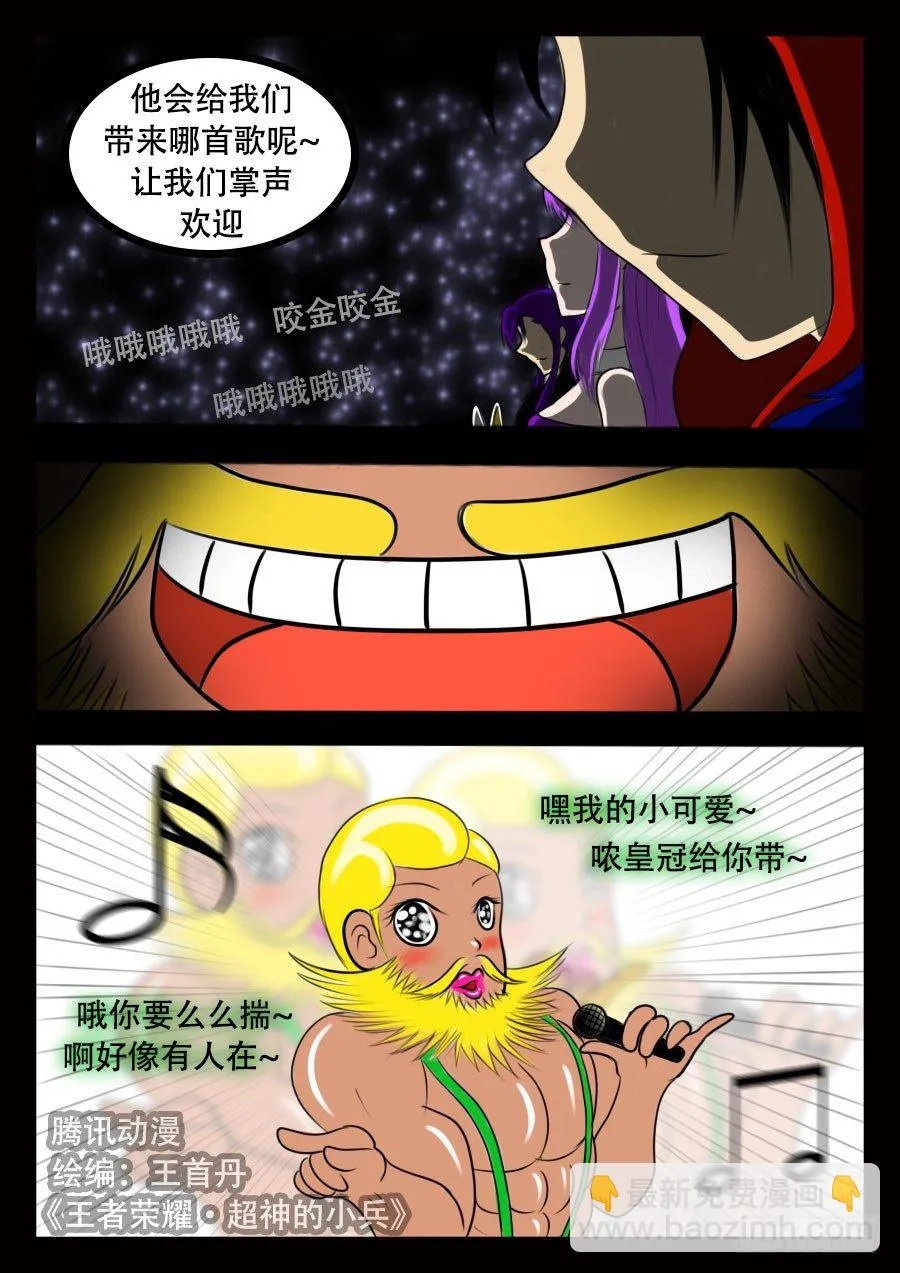 国庆特别篇 第8页