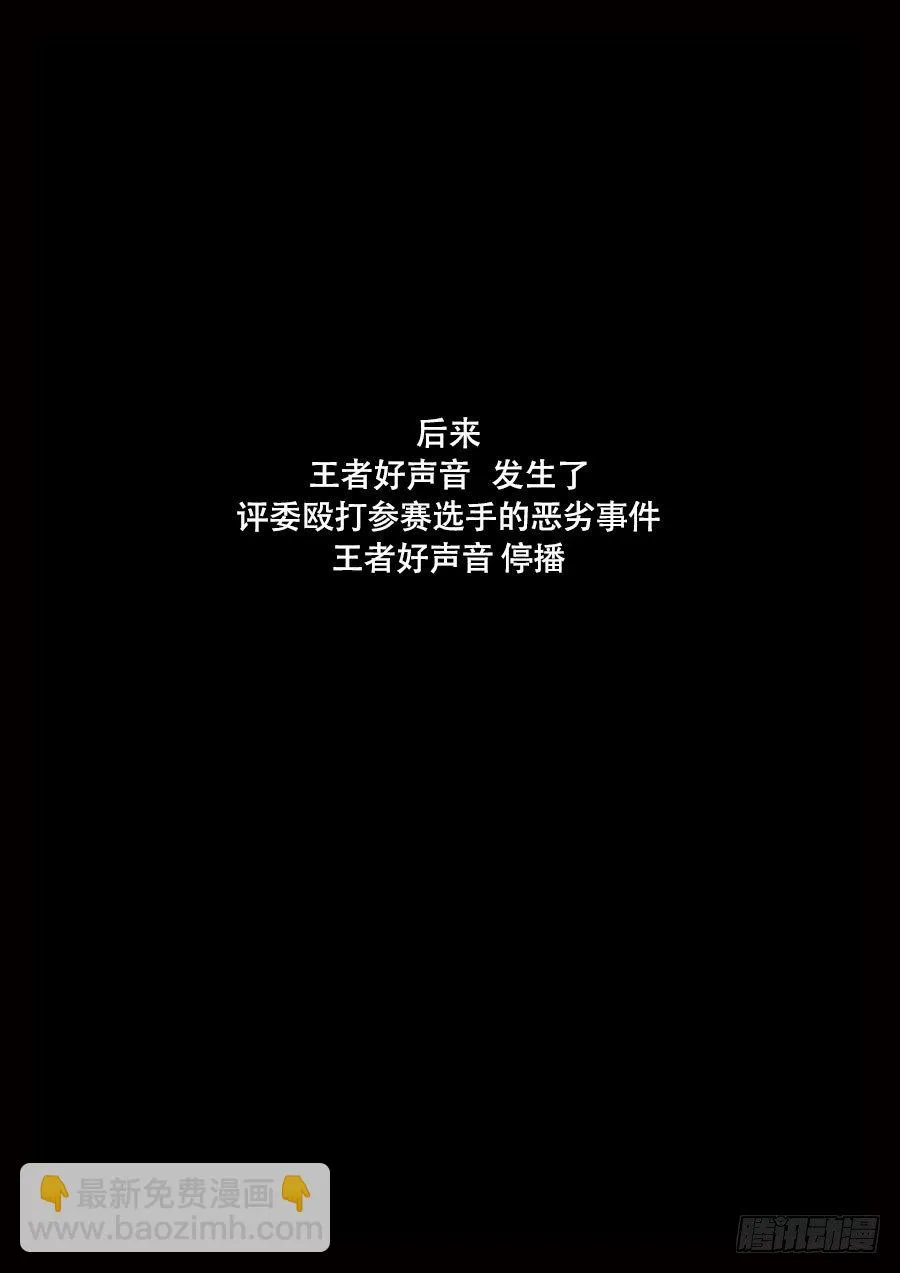 国庆特别篇 第9页