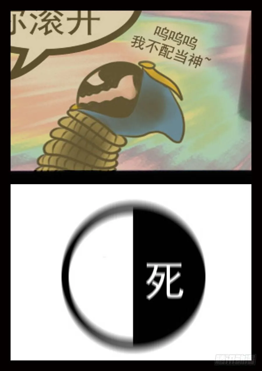 22·永垂不朽 第10页