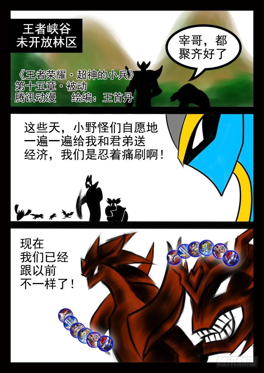 15.被动 第1页