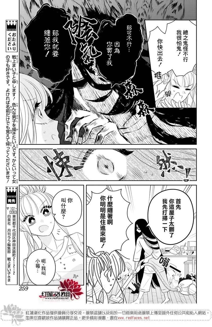 第1话 第3页